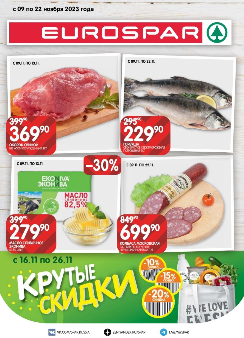 Каталог Ашан 