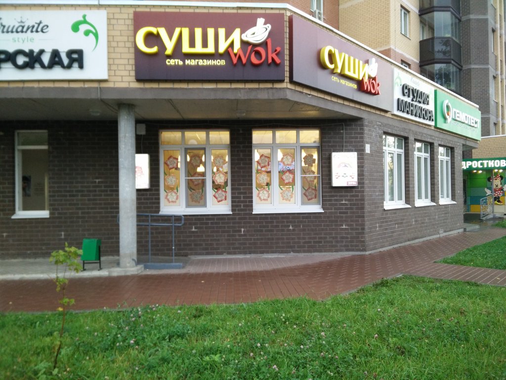 Суши Wok