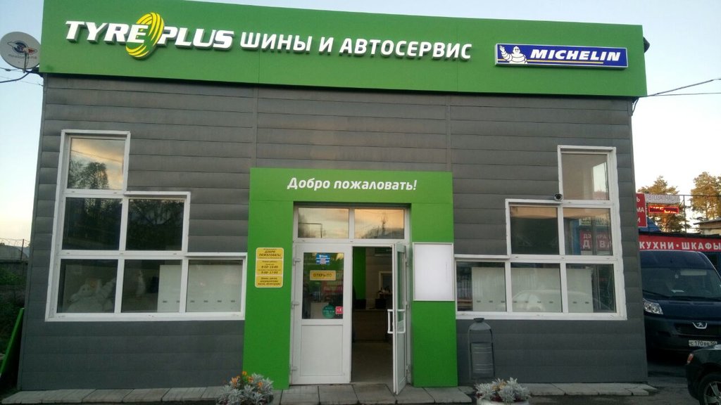 Tyreplus | Раменское, ул. Михалевича, 47, Раменское