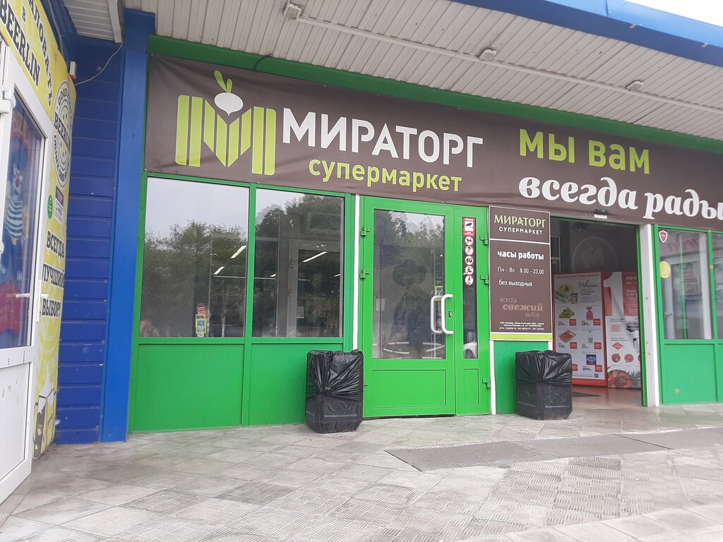 Мираторг